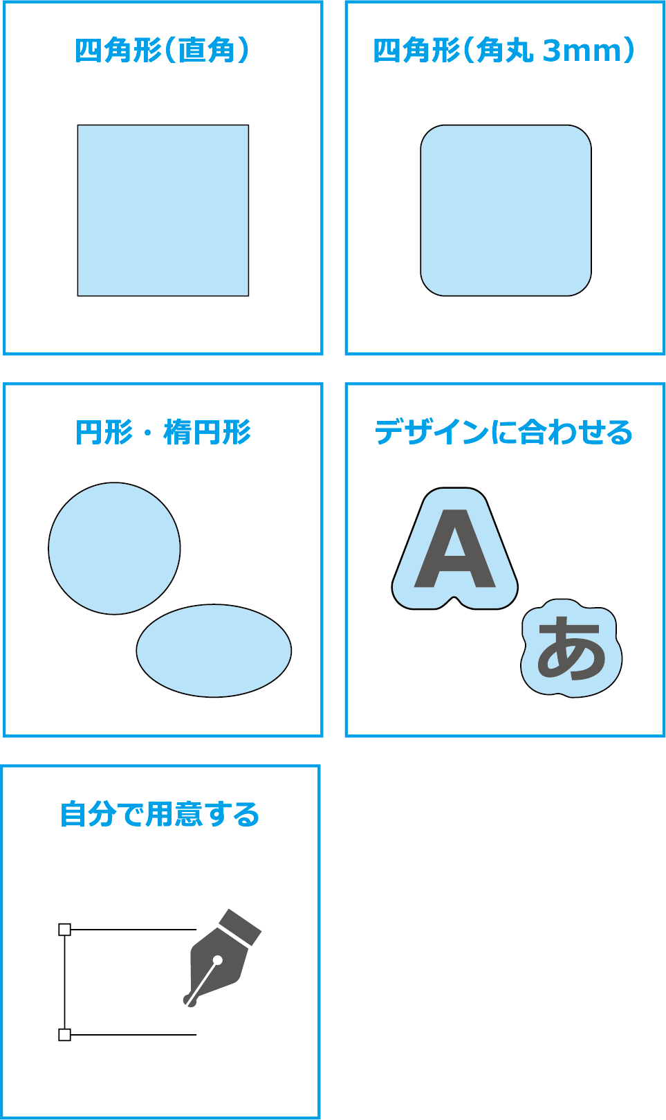 印刷サービス - 自由型ラベルシールステッカー印刷 - シングルタイプ20
