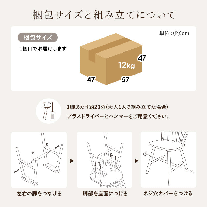 ウィンザーチェア [2脚セット] Emma Aタイプ | おしゃれな家具