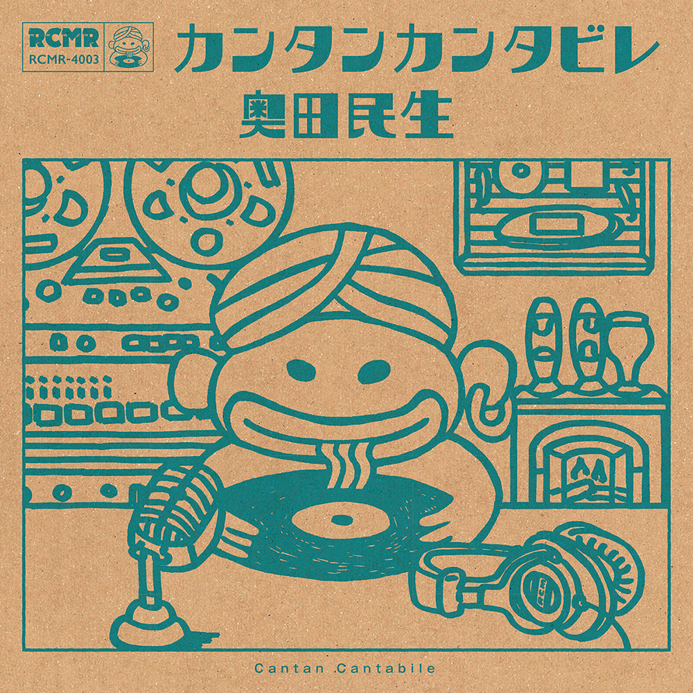 カンタンカンタビレ[アナログレコード] | RELEASES | RCMR ラーメン