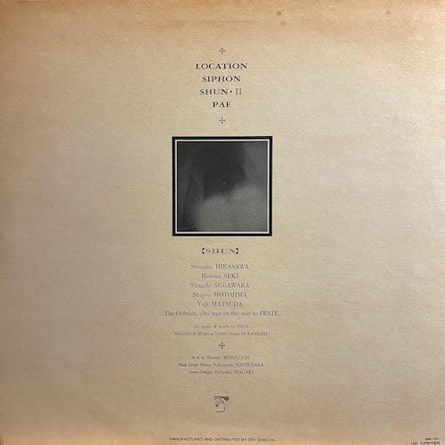 旬 ‎– Shun 4 | RANA-MUSICA RECORD STORE