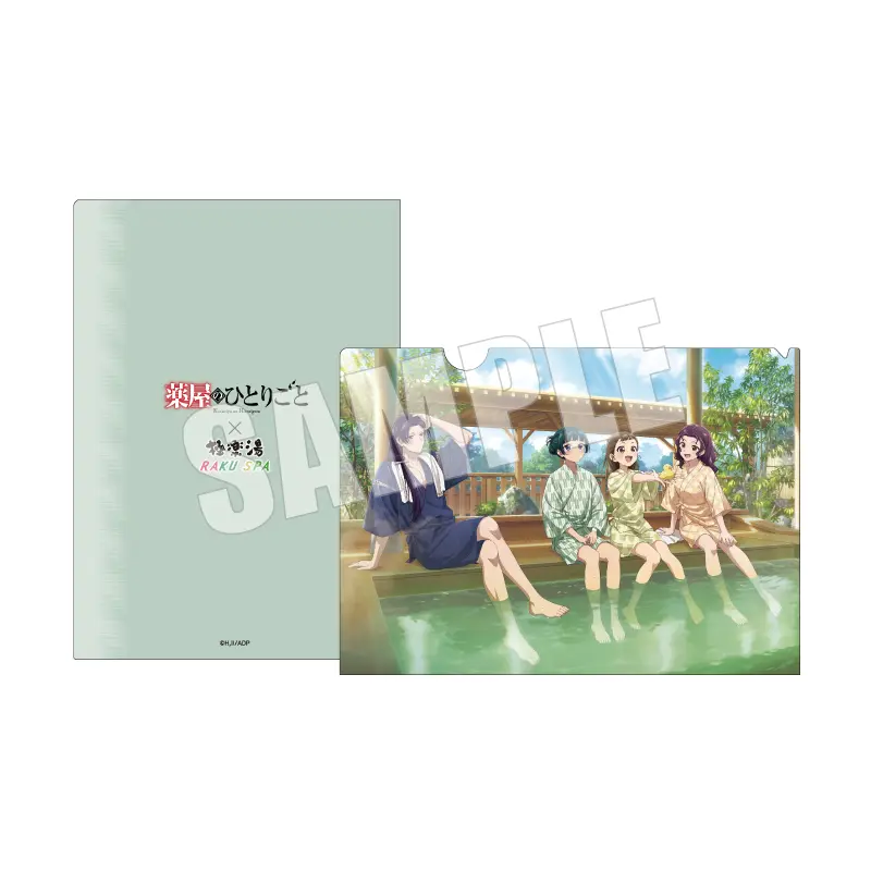 薬屋のひとりごと×極楽湯・RAKU SPA(らくスパ)コラボキャンペーン