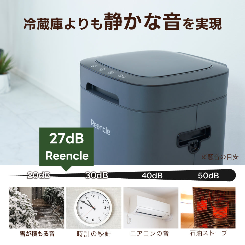 Reencle Prime 家庭用 生ごみ処理機 ハイブリッド式（ バイオ式 × 乾燥