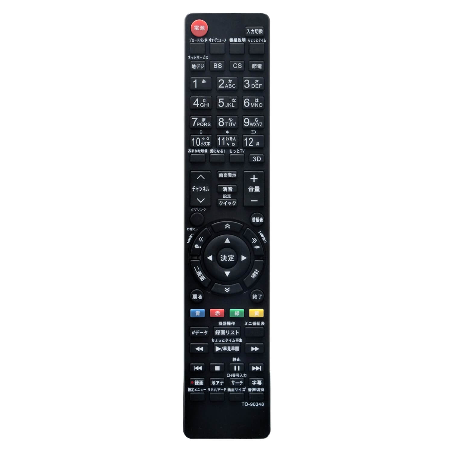リスタ 東芝 レグザ テレビリモコン TO-90348 取扱説明書・レビュー