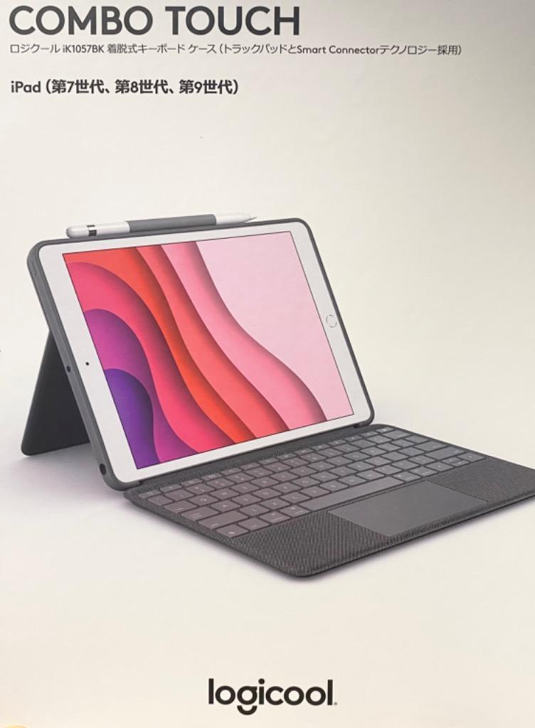 logicool COMBO TOUCH iPad 7.8.9世代対応おまけ付き logicool