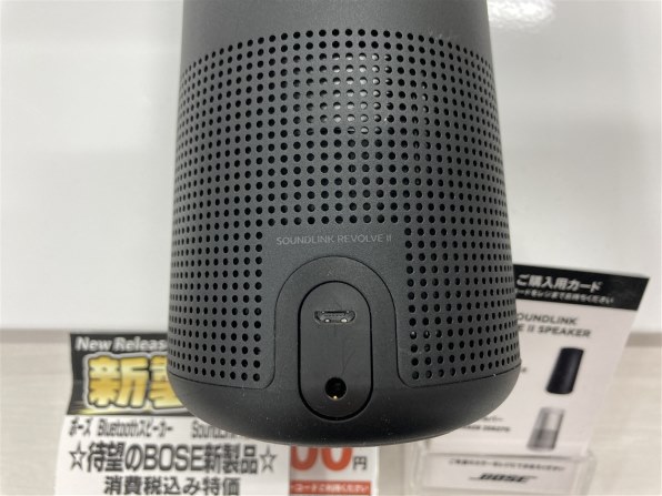 Bose SoundLink Revolve II Bluetooth speaker [ラックスシルバー