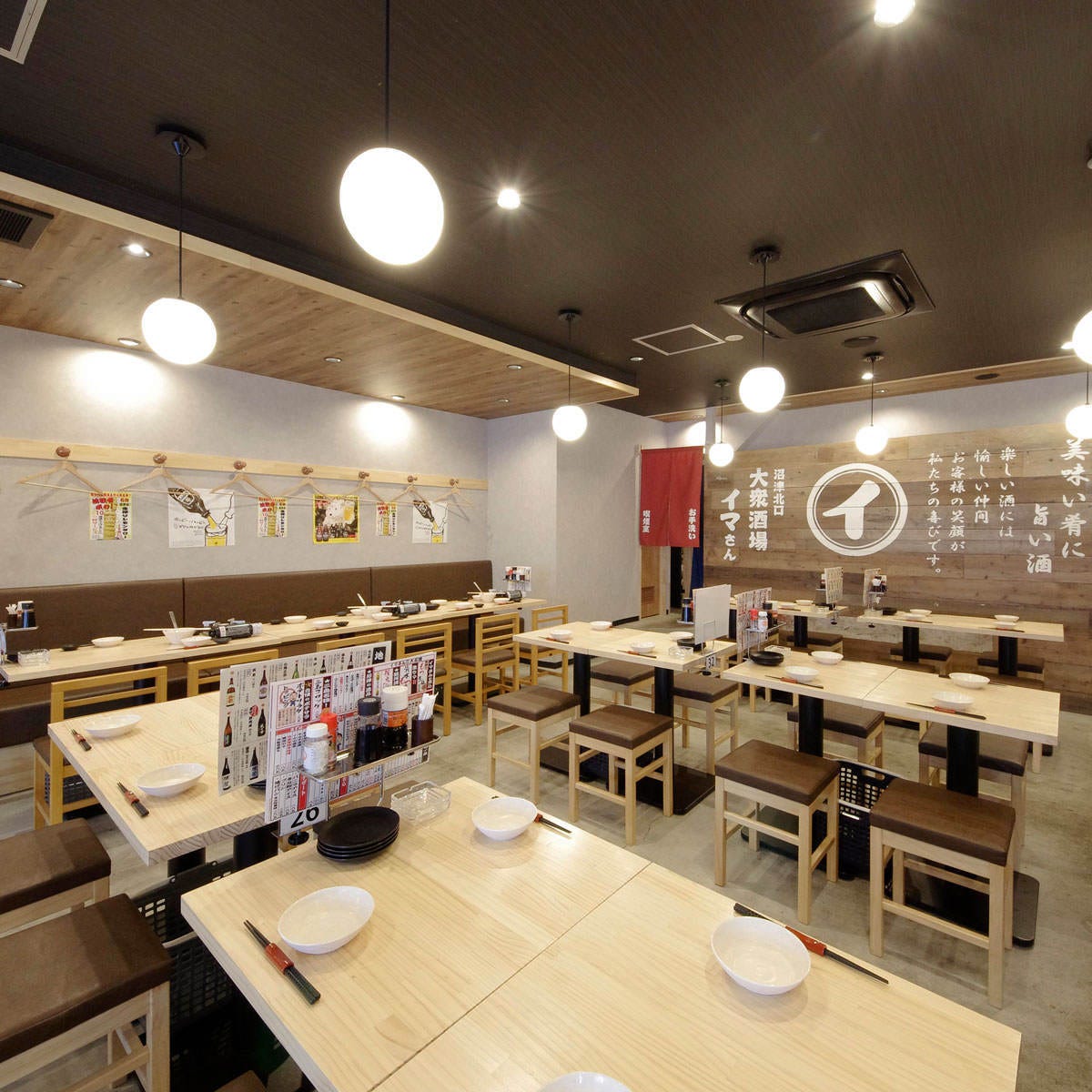 沼津北口 大衆酒場 イマさん（沼津/居酒屋） - 楽天ぐるなび