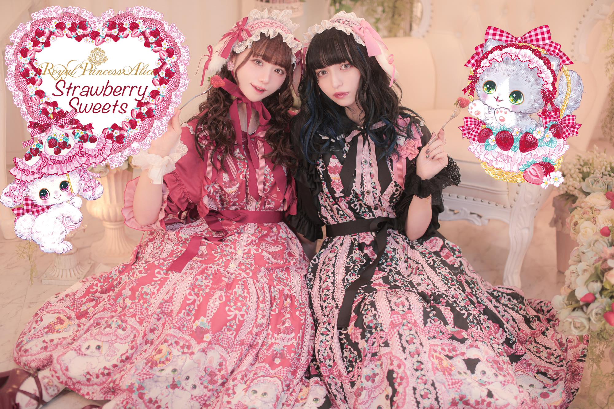 Strawberry Sweets・飴ノ森ふみかコラボ | RoyalPrincessAlice