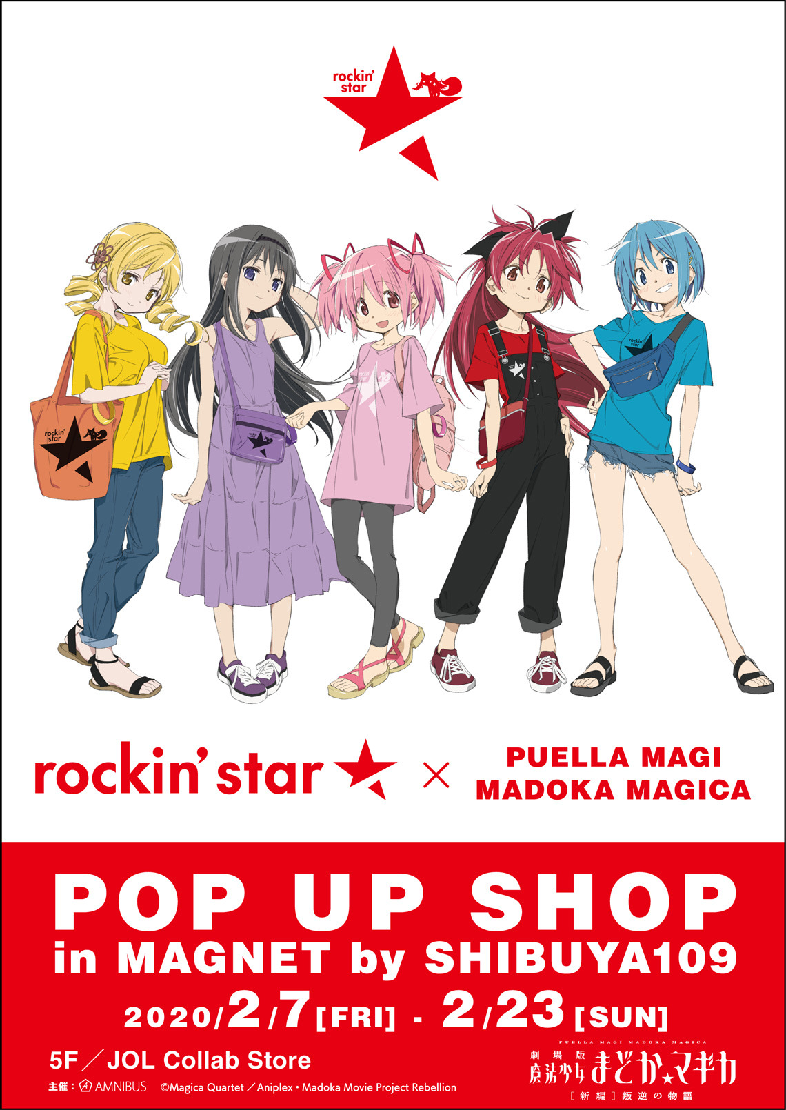 魔法少女まどか☆マギカ」ファッションアイテムがずらり！ rockin'star