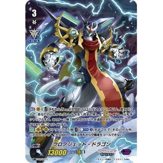 クロノジェットドラゴン」の激安通販 | magi