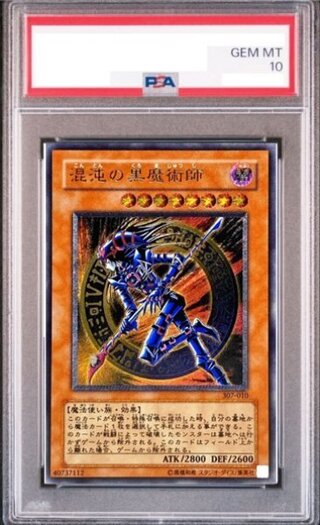混沌の黒魔術師 レリーフ」の激安通販 | magi