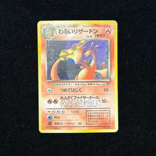 ポケモンカード歴代パックの大当たりカード一覧‐旧裏第一弾～PCG編‐ | magi