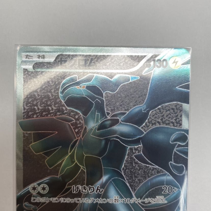 ポケモンカード ポケカ ゼクロム レシラム sr bw 1枚の通販 にゃんこ
