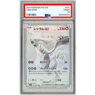 PSA10鑑定済〕レシラムex【BWR】{174/086} 1枚の通販 カードラッシュ