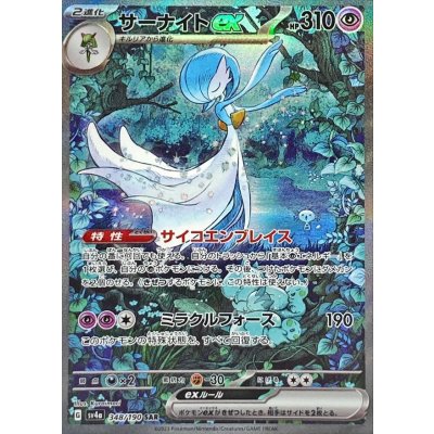 美品】【8連番】サーナイトex sar 2026年最新】サーナイトex sar psa10