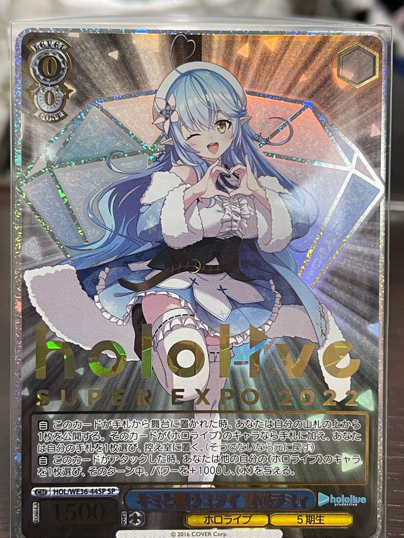 ヴァイスシュヴァルツ 未来へ一緒に 雪花ラミィ ssp psa9 ヴァイス