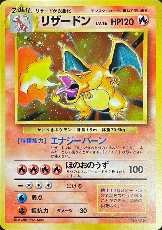 PSA3鑑定済〕リザードン(かいりき){旧裏} 1枚の通販 カードラッシュ