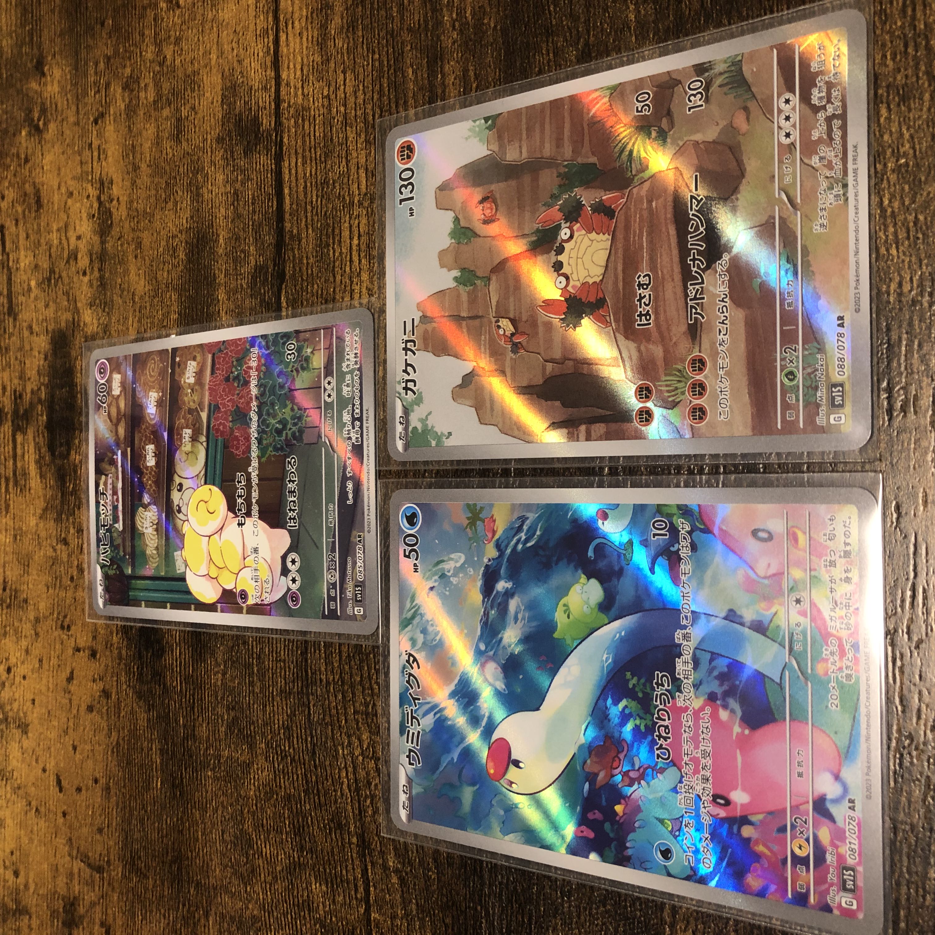 ポケモンカード ar アートレア 3枚セット まとめ 3枚の通販 トキ