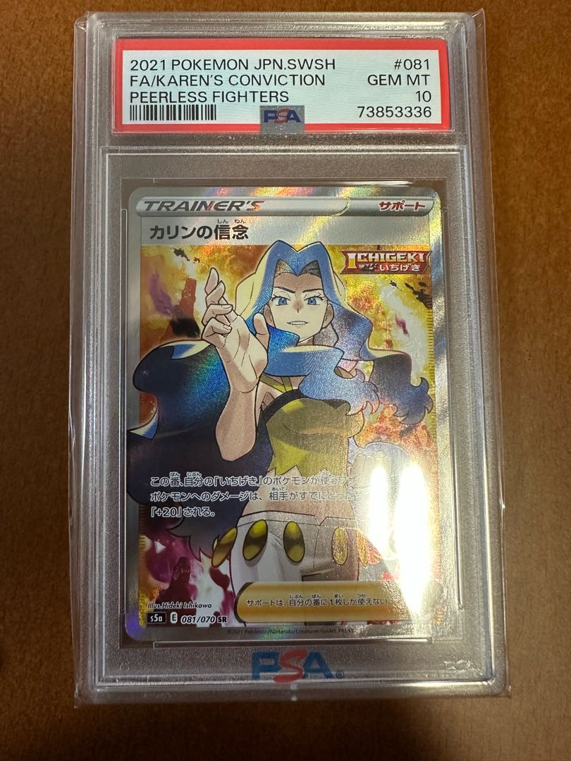 カリンの信念PSA10ポケモンカード人気 1枚の通販 リョウ（1042552704