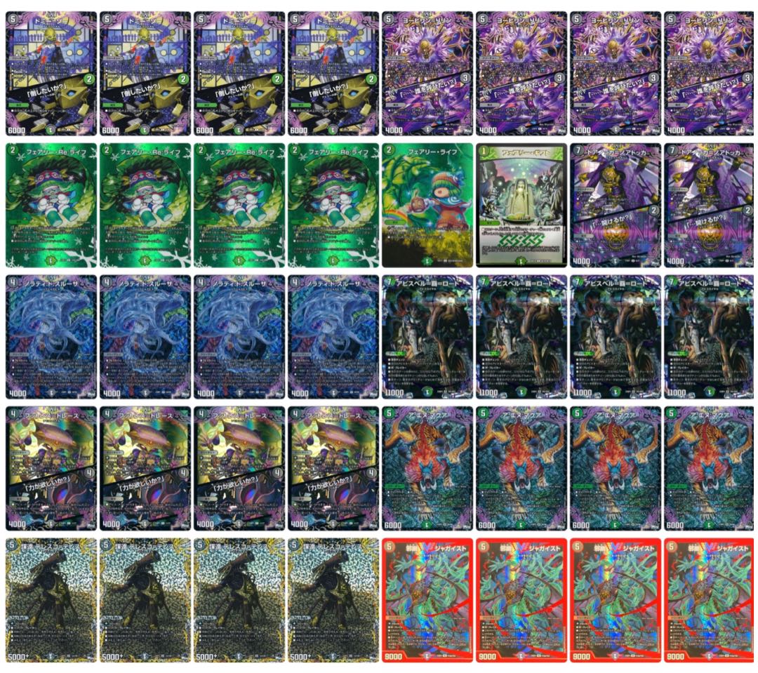 黒緑アビス デッキ ② 黒緑アビス デッキ 新殿堂 最新版 パーツ 微高