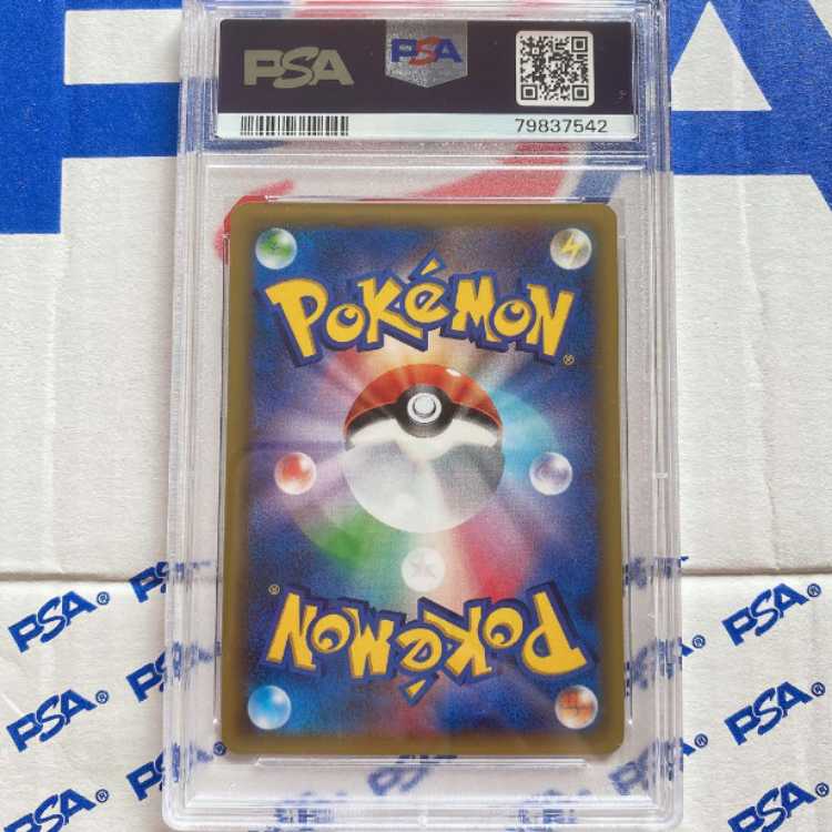 PSA10】ライチュウ BREAK ブレイク ポケモンカード 管理番号P643 1枚の
