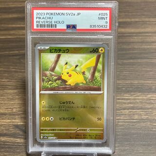 PSA9】【ポケモンカード】ピカチュウ モンスターボールミラー 1枚