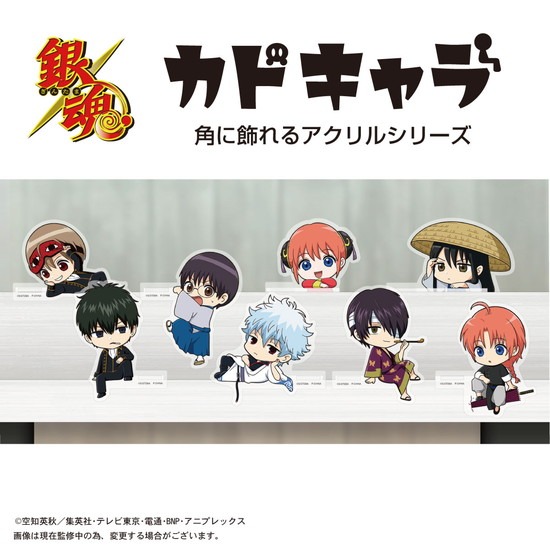 銀魂 カドキャラ 8個入り1BOX｜ホビーの総合通販サイト ホビーストック