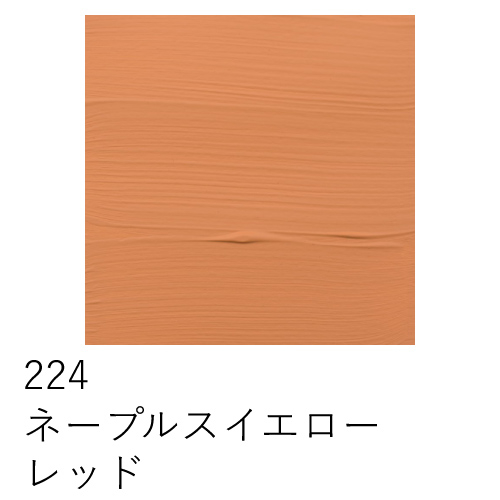 ターレンス】アムステルダム アクリリックカラー 120ml の通販