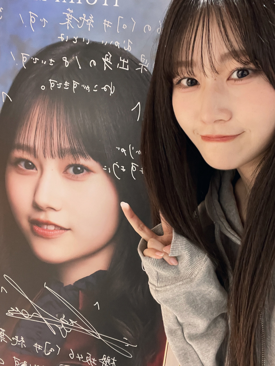 向井 純葉公式ブログ | 櫻坂46公式サイト