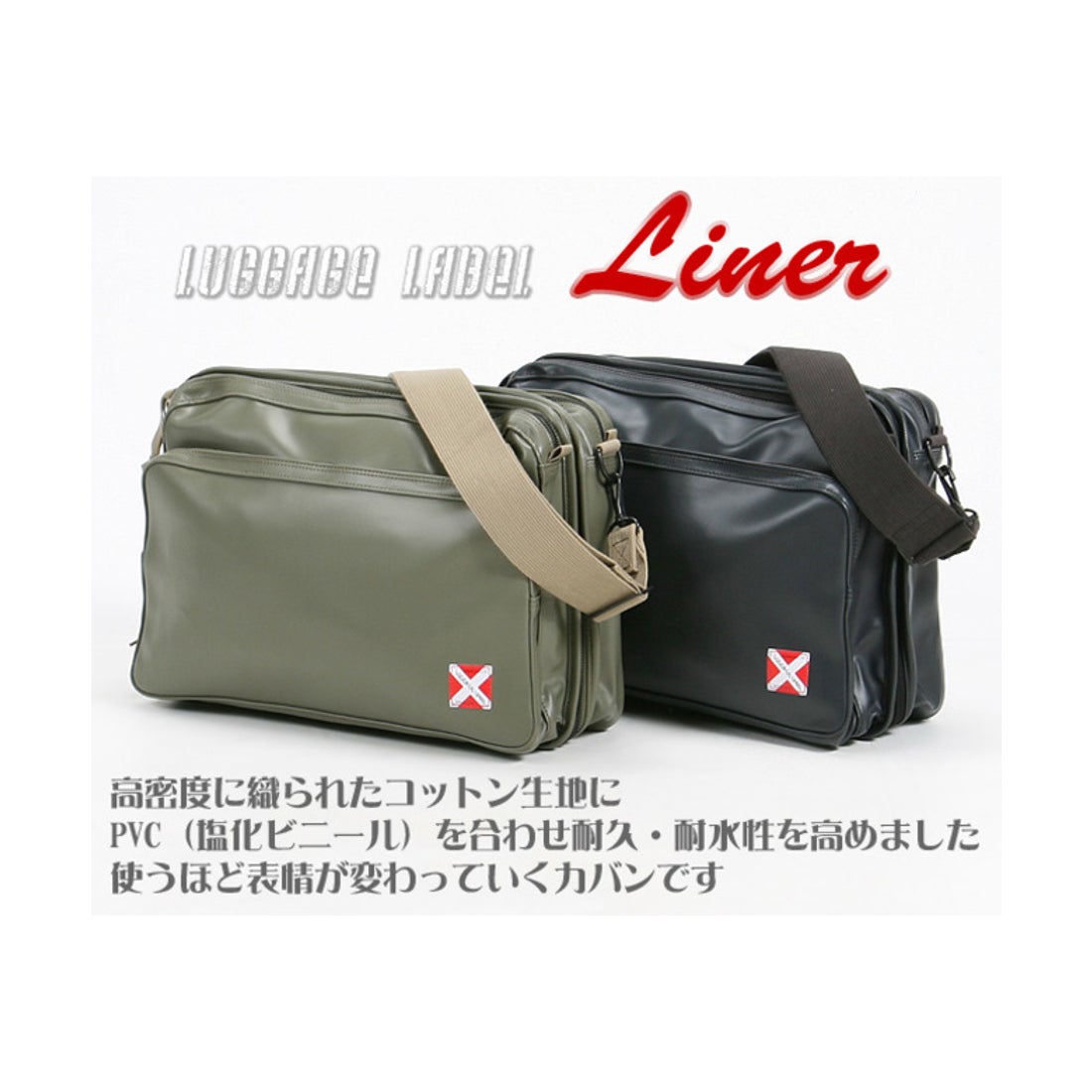 ラゲッジレーベル LUGGAGE LABEL ラゲッジ レーベル ライナー