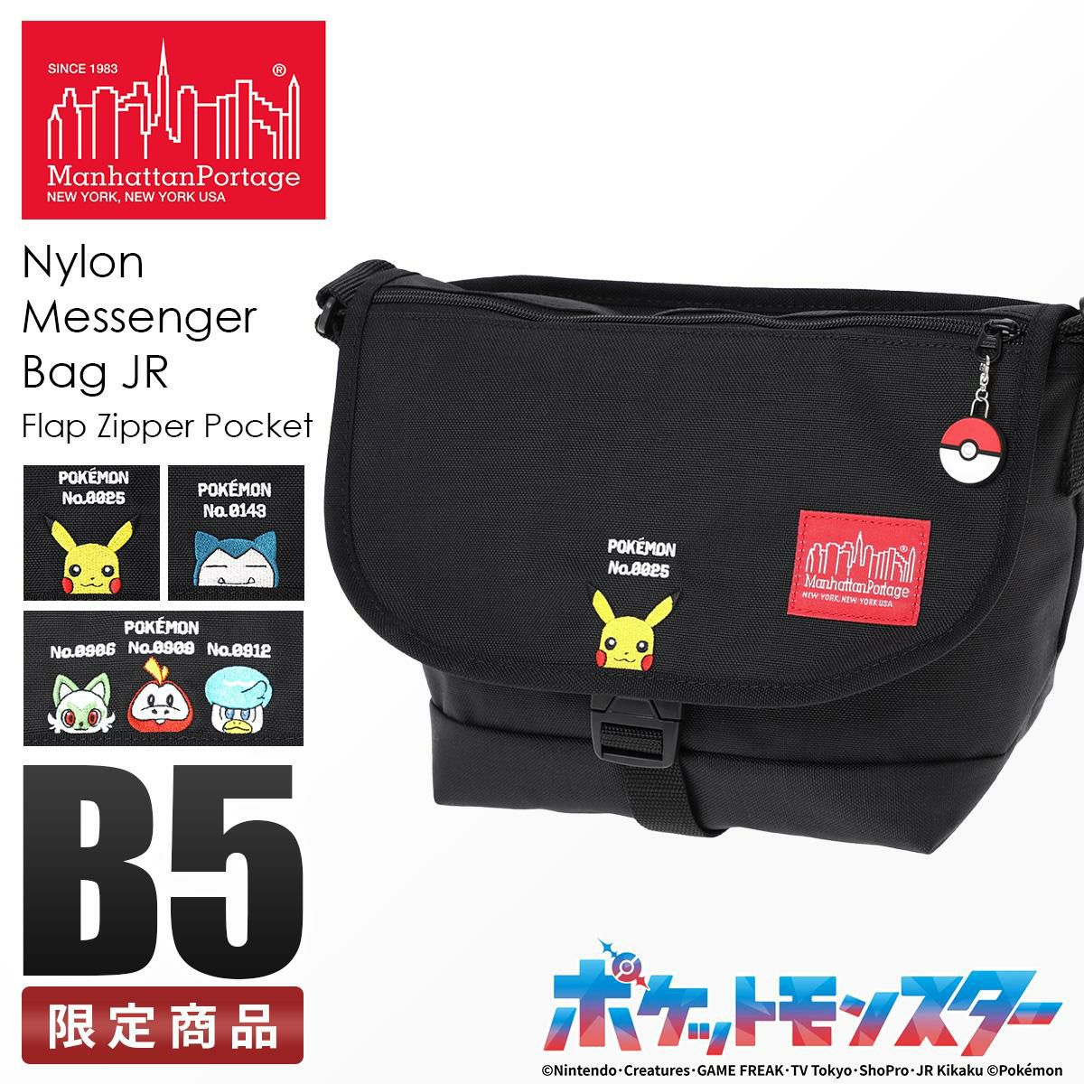 マンハッタンポーテージ X-Pac【LTD】 メッセンジャーバッグ Manhattan