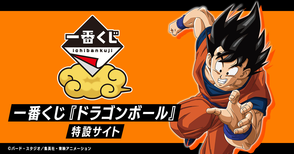 一番くじ DRAGON BALL 40th ～其之二～ フォトギャラリー｜一番くじ