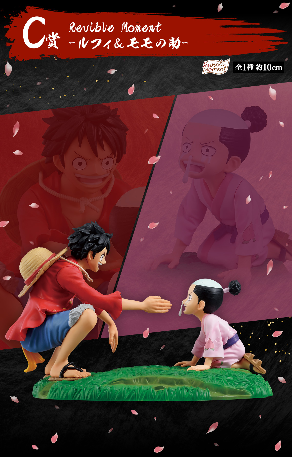一番くじ ワンピース 新たな夜明け｜一番くじ倶楽部｜BANDAI SPIRITS