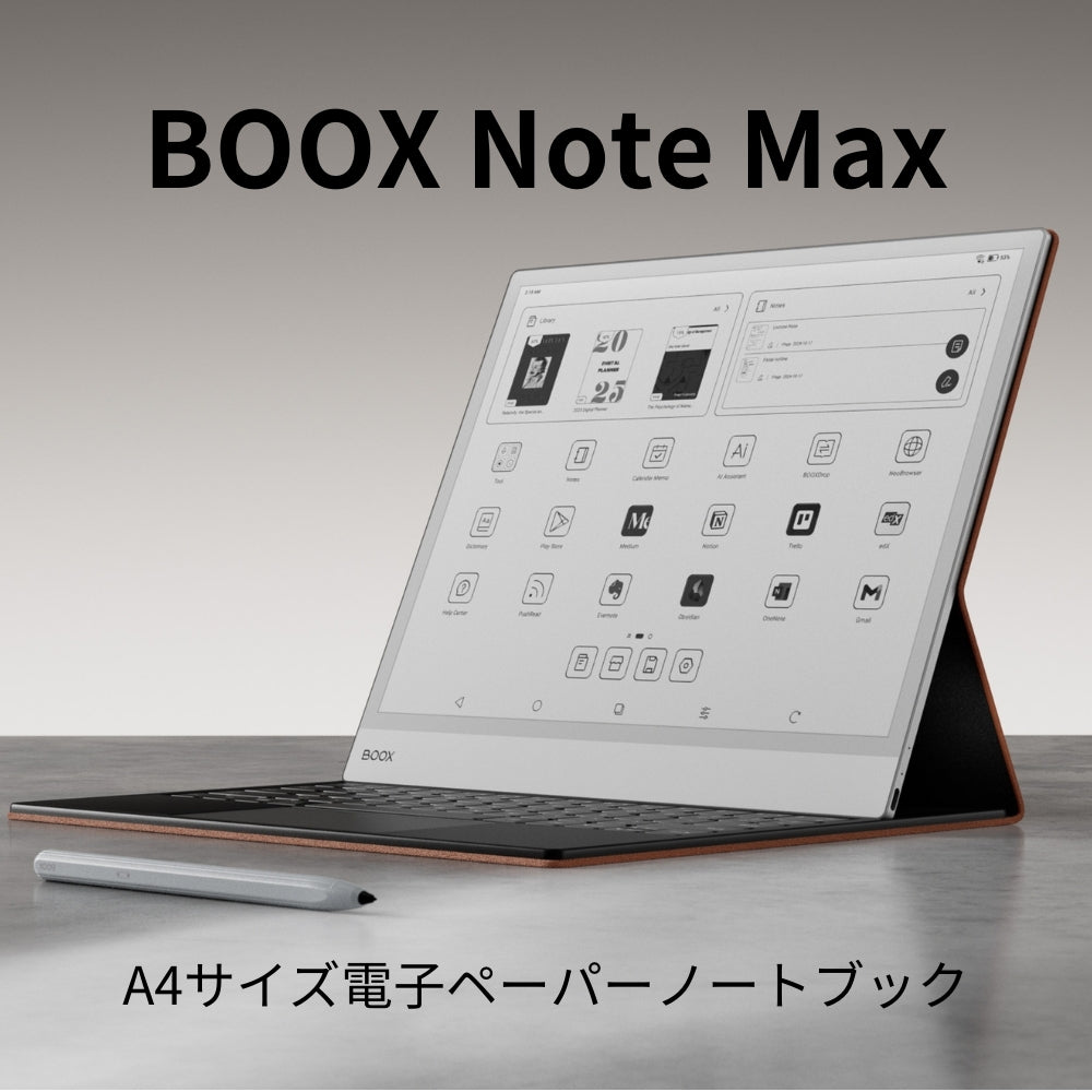 BOOX NoteMax 13インチ電子ペーパーディスプレイ搭載 Android