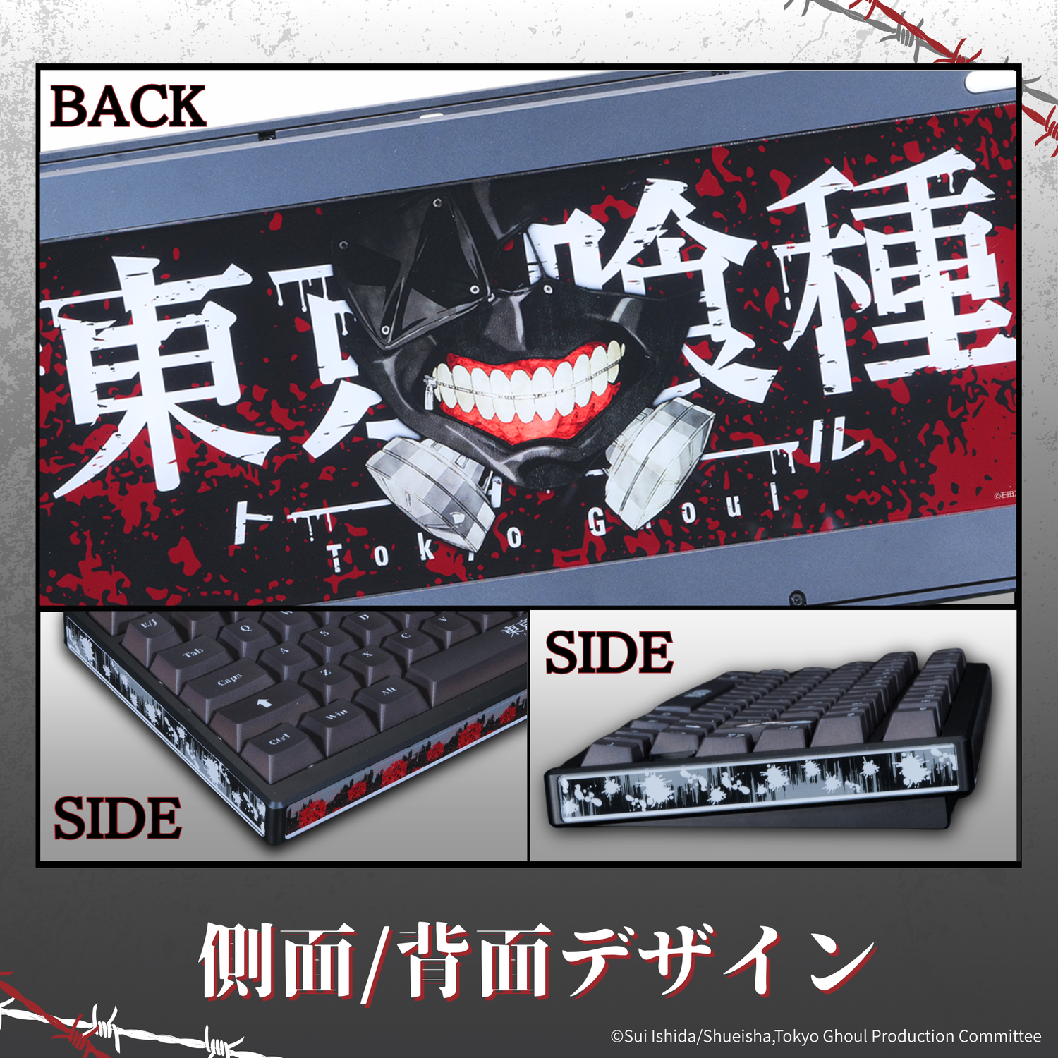 TVアニメ『東京喰種トーキョーグール』×「Asromeda」8K対応ゲーミング