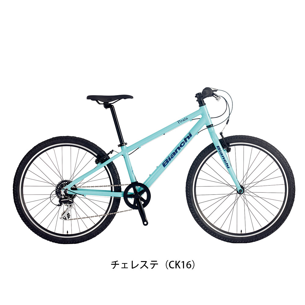 ビアンキ PIRATA 26 2022 子供自転車 26インチ 8段変速 [22 PIRATA 26