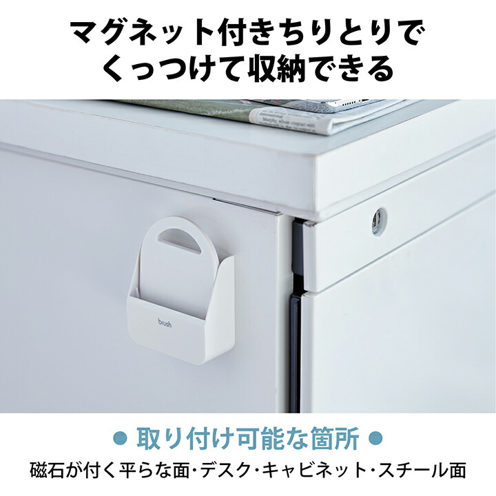 ピタッ！と収納できるマグネット付き ちりとり＆デスクブラシ