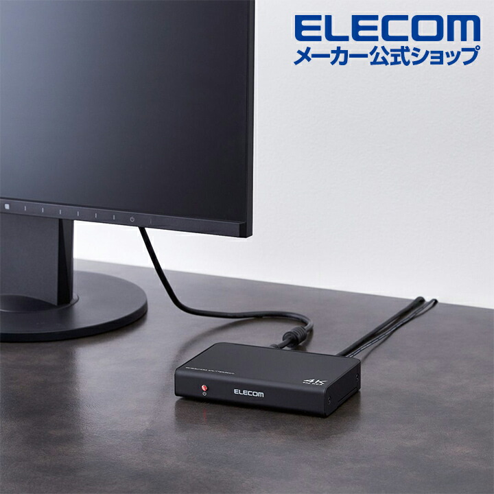 HDMI(R)分配器 | エレコムダイレクトショップ本店はPC周辺機器メーカー