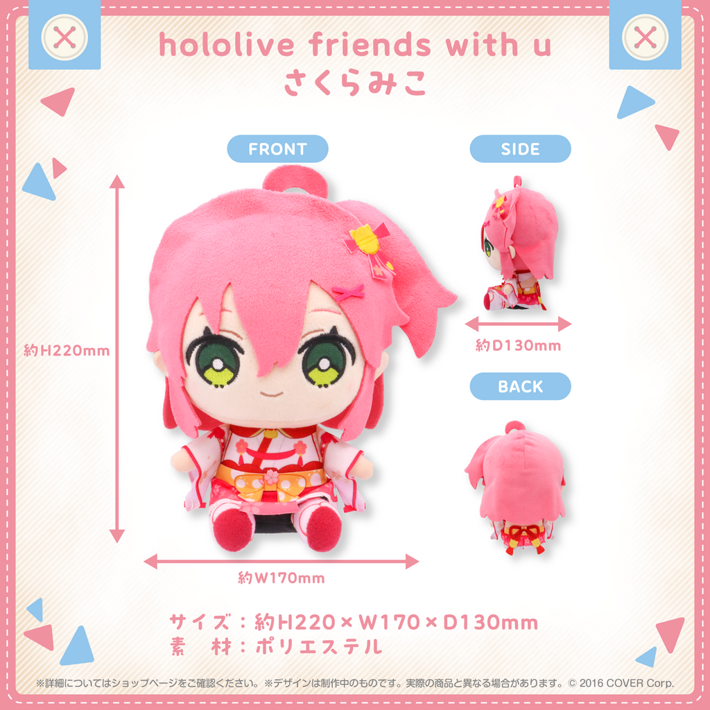 hololive friends with u さくらみこ – hololive production official shop
