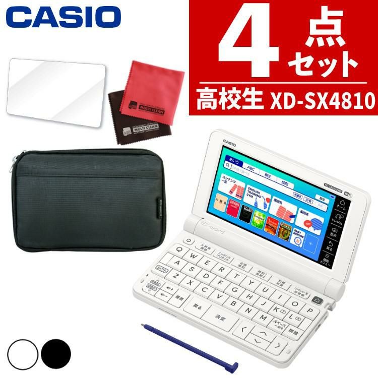 比較表あり】カシオ(CASIO)電子辞書エクスワード高校生モデル人気9選