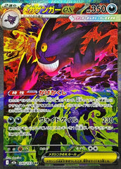 状態A】メガズルズキンex SAR (241/193) [M2a] の通販・買取価格