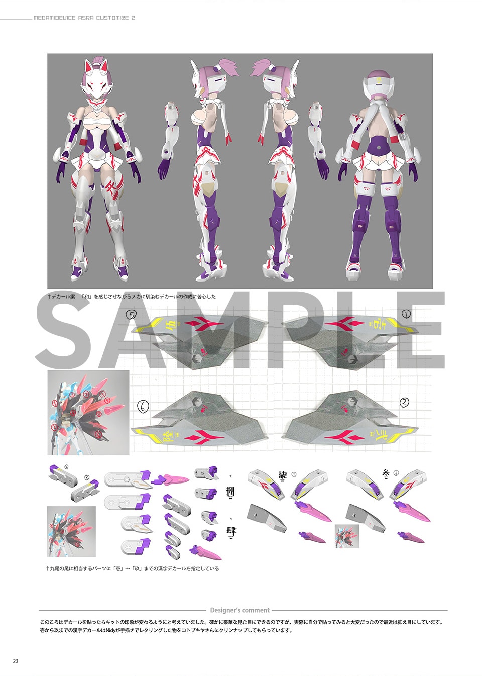 メガミデバイス朱羅カスタマイズ2: グッズ・その他雑貨｜コトブキヤ
