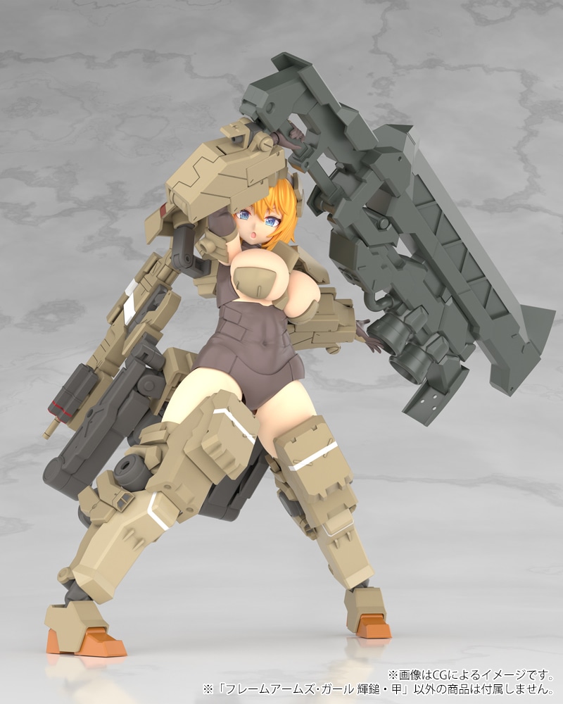 限定特典付き】フレームアームズ・ガール 輝鎚・甲｜コトブキヤ