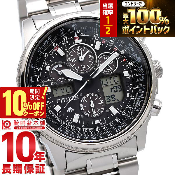 楽天市場】【ウォッチ】CITIZEN シチズン プロマスター クロノグラフ