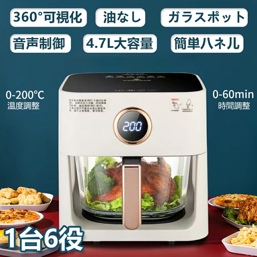 楽天市場】【 コストコ 】GOURMIA 窓付き デジタル エアーフライヤー