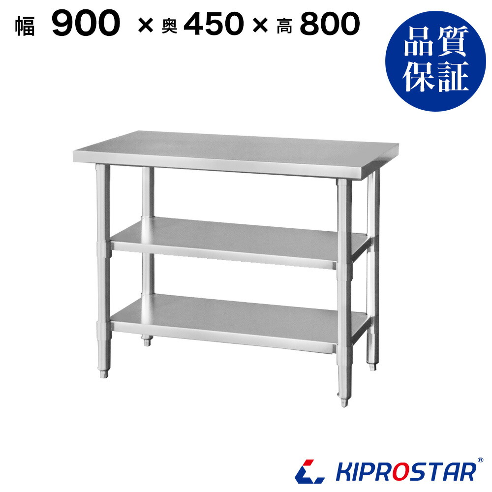 楽天市場】ステンレス 作業台 キャスター付き 業務用 調理台 900×450