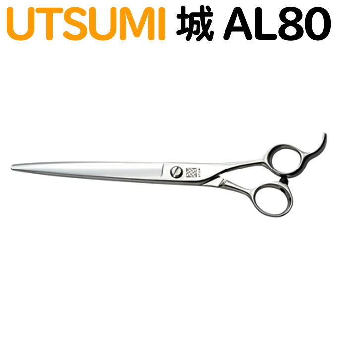 楽天市場】トリミングシザー UTSUMI 城 RS70（カット ロング 7.0インチ