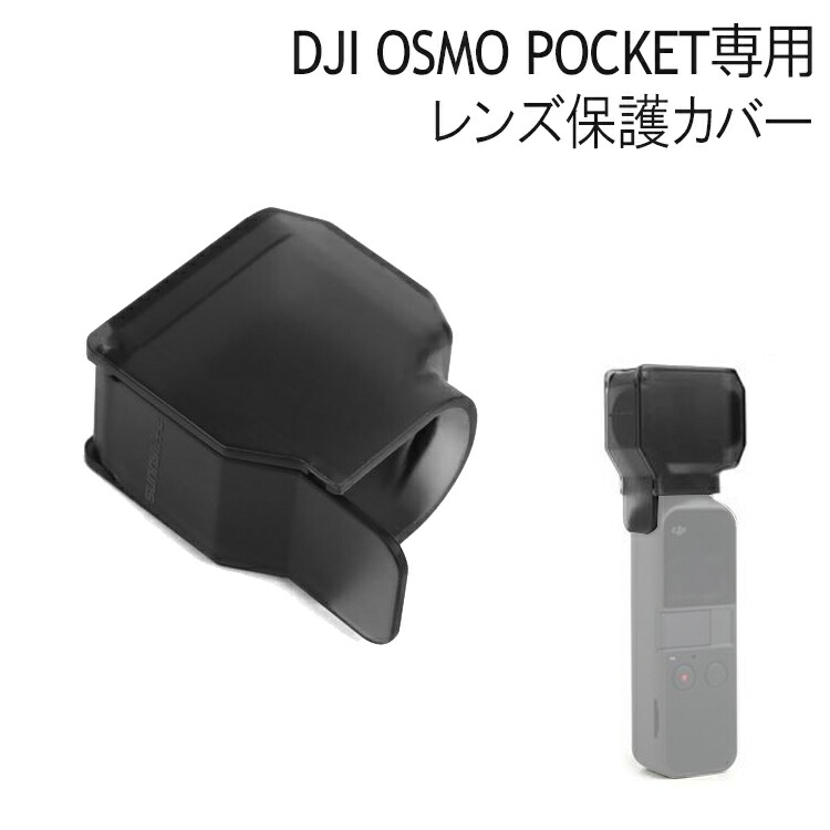 楽天市場】DJI OSMO POCKET アクセサリー オズモポケット 対応 拡張