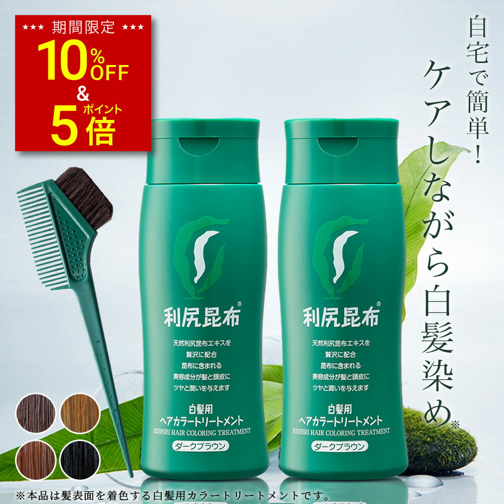 楽天市場】【定期購入ポイント10倍】白髪用 利尻カラーシャンプー