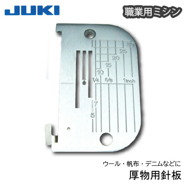 楽天市場】JUKI職業用三つ巻き押え（ジューキ ミシン針 キルト