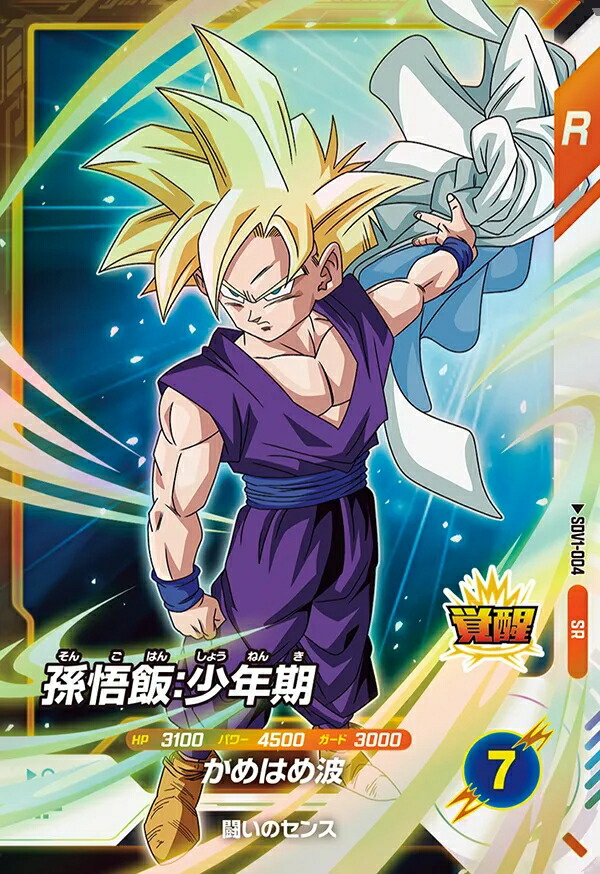 楽天市場】ドラゴンボールスーパーダイバーズ SDV1-004 SR 孫悟飯